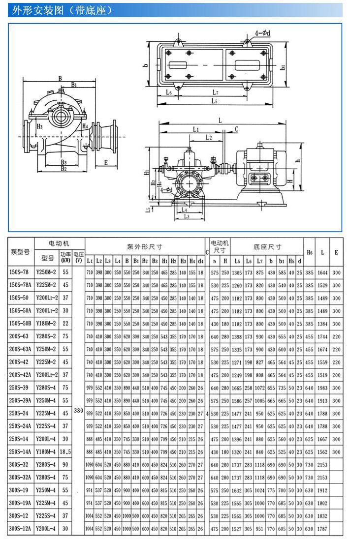 S  SH單級(jí)雙吸離心泵安裝尺寸圖