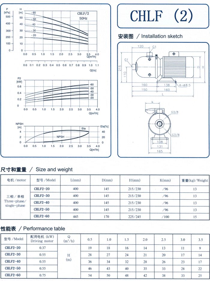 CHLF輕型立式不銹鋼多級離心泵安裝圖、尺寸、性能