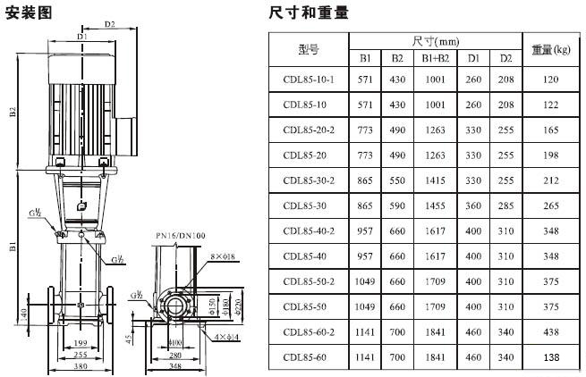 CDL型立式多級(jí)離心泵安裝尺寸圖